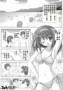 Page 4 of Harukyon no Ecchi Hon 4 - preview thumbnail