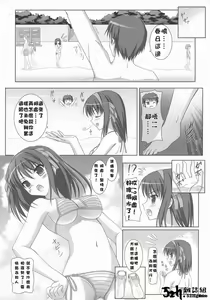 Page 5 of Harukyon no Ecchi Hon 4 - preview thumbnail