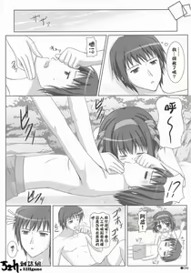 Page 7 of Harukyon no Ecchi Hon 4 - preview thumbnail