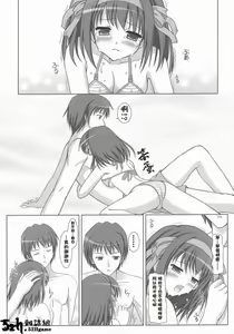 Page 8 of Harukyon no Ecchi Hon 4 - preview thumbnail