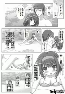 Page 9 of Harukyon no Ecchi Hon 4 - preview thumbnail