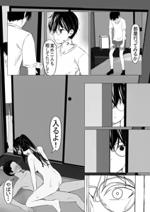 Page 28 of Shuugaku Ryokouchuu Suki na Hito ga Tomodachi ni Netorareta. - preview thumbnail
