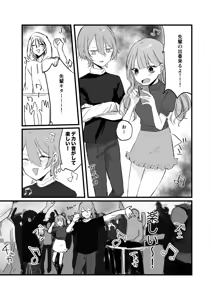 Page 13 of Shuumatsu, Shinya no Koko de shika Aenai Hito. - preview thumbnail