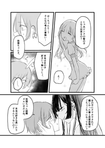 Page 30 of Shuumatsu, Shinya no Koko de shika Aenai Hito. - preview thumbnail