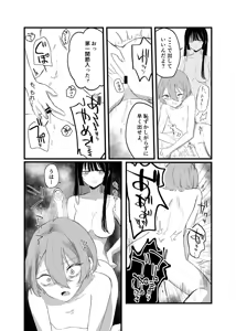 Page 42 of Shuumatsu, Shinya no Koko de shika Aenai Hito. - preview thumbnail