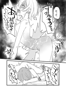 Page 45 of Shuumatsu, Shinya no Koko de shika Aenai Hito. - preview thumbnail