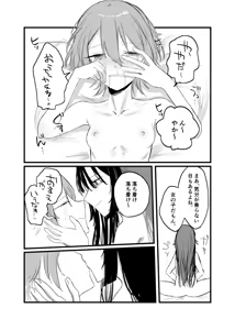 Page 46 of Shuumatsu, Shinya no Koko de shika Aenai Hito. - preview thumbnail