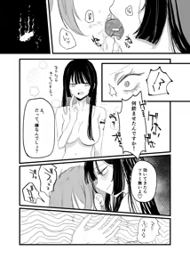 Page 47 of Shuumatsu, Shinya no Koko de shika Aenai Hito. - preview thumbnail