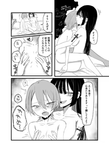 Page 49 of Shuumatsu, Shinya no Koko de shika Aenai Hito. - preview thumbnail