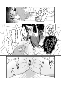 Page 59 of Shuumatsu, Shinya no Koko de shika Aenai Hito. - preview thumbnail