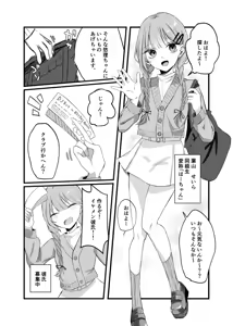 Page 6 of Shuumatsu, Shinya no Koko de shika Aenai Hito. - preview thumbnail