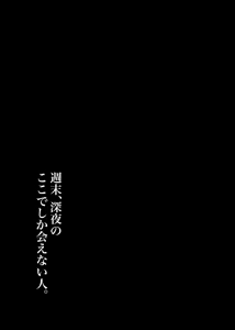 Page 65 of Shuumatsu, Shinya no Koko de shika Aenai Hito. - preview thumbnail