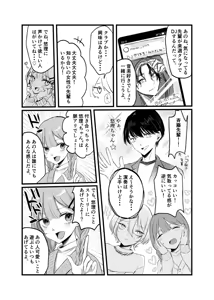 Page 7 of Shuumatsu, Shinya no Koko de shika Aenai Hito. - preview thumbnail