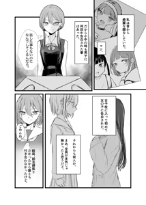Page 10 of Shuumatsu, Shinya no Koko de shika Aenai Hito. - preview thumbnail