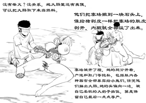 Page 16 of 精灵王国4塞珐 - preview thumbnail