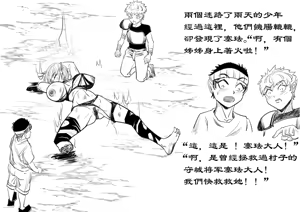 Page 3 of 精灵王国4塞珐 - preview thumbnail