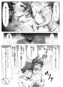Page 12 of Shigoto ni Tsukarete Inaka ni Kaettara Osananajimi ga Meccha Hagemashite kureta Hanashi - preview thumbnail