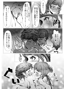Page 13 of Shigoto ni Tsukarete Inaka ni Kaettara Osananajimi ga Meccha Hagemashite kureta Hanashi - preview thumbnail