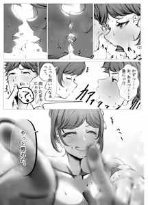 Page 14 of Shigoto ni Tsukarete Inaka ni Kaettara Osananajimi ga Meccha Hagemashite kureta Hanashi - preview thumbnail