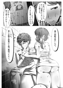 Page 15 of Shigoto ni Tsukarete Inaka ni Kaettara Osananajimi ga Meccha Hagemashite kureta Hanashi - preview thumbnail