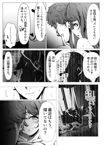 Page 16 of Shigoto ni Tsukarete Inaka ni Kaettara Osananajimi ga Meccha Hagemashite kureta Hanashi - preview thumbnail