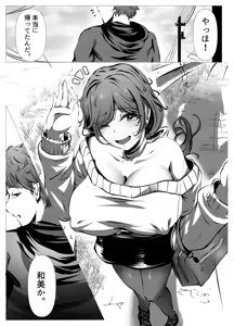 Page 2 of Shigoto ni Tsukarete Inaka ni Kaettara Osananajimi ga Meccha Hagemashite kureta Hanashi - preview thumbnail
