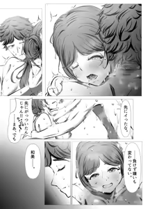 Page 26 of Shigoto ni Tsukarete Inaka ni Kaettara Osananajimi ga Meccha Hagemashite kureta Hanashi - preview thumbnail