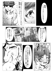 Page 27 of Shigoto ni Tsukarete Inaka ni Kaettara Osananajimi ga Meccha Hagemashite kureta Hanashi - preview thumbnail