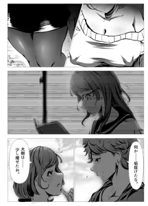 Page 3 of Shigoto ni Tsukarete Inaka ni Kaettara Osananajimi ga Meccha Hagemashite kureta Hanashi - preview thumbnail