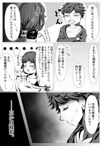 Page 4 of Shigoto ni Tsukarete Inaka ni Kaettara Osananajimi ga Meccha Hagemashite kureta Hanashi - preview thumbnail
