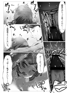 Page 43 of Shigoto ni Tsukarete Inaka ni Kaettara Osananajimi ga Meccha Hagemashite kureta Hanashi - preview thumbnail