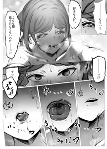 Page 45 of Shigoto ni Tsukarete Inaka ni Kaettara Osananajimi ga Meccha Hagemashite kureta Hanashi - preview thumbnail