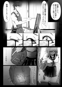 Page 49 of Shigoto ni Tsukarete Inaka ni Kaettara Osananajimi ga Meccha Hagemashite kureta Hanashi - preview thumbnail