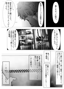 Page 53 of Shigoto ni Tsukarete Inaka ni Kaettara Osananajimi ga Meccha Hagemashite kureta Hanashi - preview thumbnail
