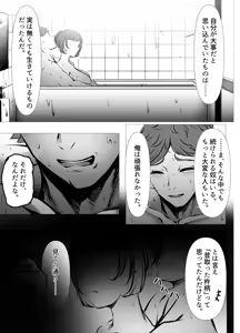 Page 54 of Shigoto ni Tsukarete Inaka ni Kaettara Osananajimi ga Meccha Hagemashite kureta Hanashi - preview thumbnail