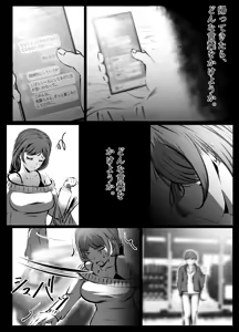 Page 55 of Shigoto ni Tsukarete Inaka ni Kaettara Osananajimi ga Meccha Hagemashite kureta Hanashi - preview thumbnail