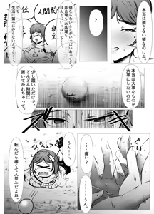 Page 59 of Shigoto ni Tsukarete Inaka ni Kaettara Osananajimi ga Meccha Hagemashite kureta Hanashi - preview thumbnail
