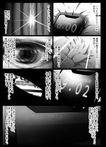 Page 6 of Shigoto ni Tsukarete Inaka ni Kaettara Osananajimi ga Meccha Hagemashite kureta Hanashi - preview thumbnail