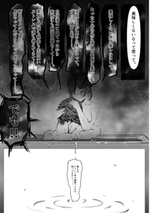 Page 62 of Shigoto ni Tsukarete Inaka ni Kaettara Osananajimi ga Meccha Hagemashite kureta Hanashi - preview thumbnail
