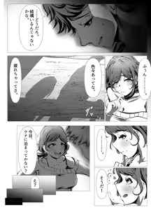 Page 7 of Shigoto ni Tsukarete Inaka ni Kaettara Osananajimi ga Meccha Hagemashite kureta Hanashi - preview thumbnail
