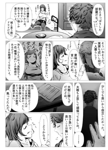 Page 9 of Shigoto ni Tsukarete Inaka ni Kaettara Osananajimi ga Meccha Hagemashite kureta Hanashi - preview thumbnail