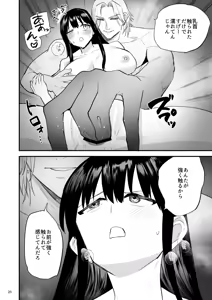 Page 27 of Kurokami Kyonyuu Kanojo ga Shiranai Aida ni Furyou ni Dakareteita nante - preview thumbnail