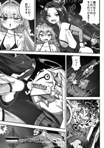 Page 11 of Isekai Loli Joou-sama wa Sweets ga Tabetai!! ...noni Nazeka Fushigi na Koto ni Makikomarete shimau...!? - preview thumbnail