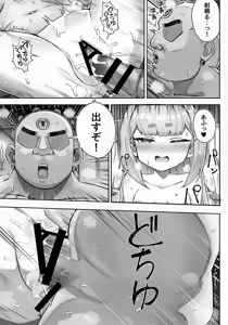 Page 43 of Isekai Loli Joou-sama wa Sweets ga Tabetai!! ...noni Nazeka Fushigi na Koto ni Makikomarete shimau...!? - preview thumbnail