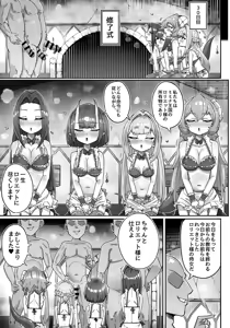 Page 69 of Isekai Loli Joou-sama wa Sweets ga Tabetai!! ...noni Nazeka Fushigi na Koto ni Makikomarete shimau...!? - preview thumbnail