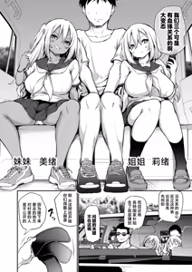 Page 3 of Imouto-tachi o Haramasenai to Derarenai Mura | 不让两位妹妹怀上孕的话就无法离开的村子 (decensored) - preview thumbnail