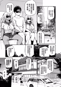 Page 4 of Imouto-tachi o Haramasenai to Derarenai Mura | 不让两位妹妹怀上孕的话就无法离开的村子 (decensored) - preview thumbnail
