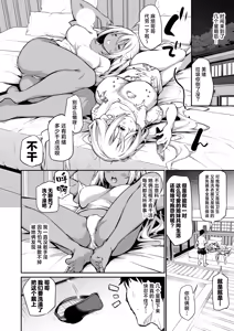 Page 7 of Imouto-tachi o Haramasenai to Derarenai Mura | 不让两位妹妹怀上孕的话就无法离开的村子 (decensored) - preview thumbnail