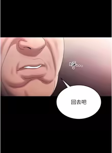 Page 1011 of 老板娘的诱惑 | 老闆娘的誘惑 1-82 END - preview thumbnail