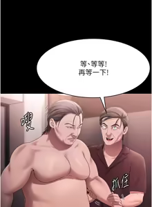 Page 1012 of 老板娘的诱惑 | 老闆娘的誘惑 1-82 END - preview thumbnail